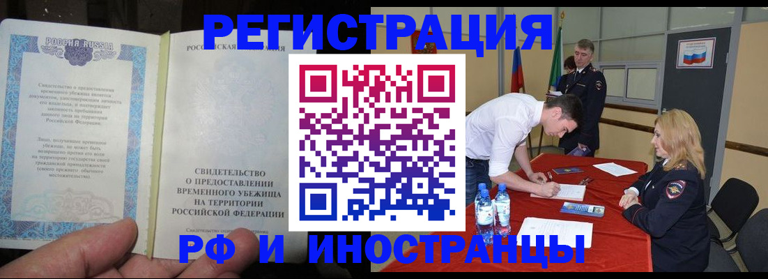 помощь с пропиской для детского сада в Ишимбае