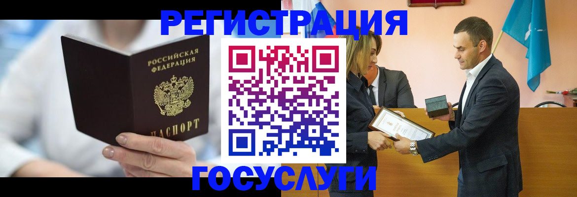 прописка для детского сада в Ишимбае