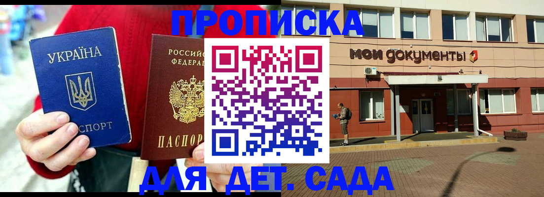 прописка 2025 в Ишимбае