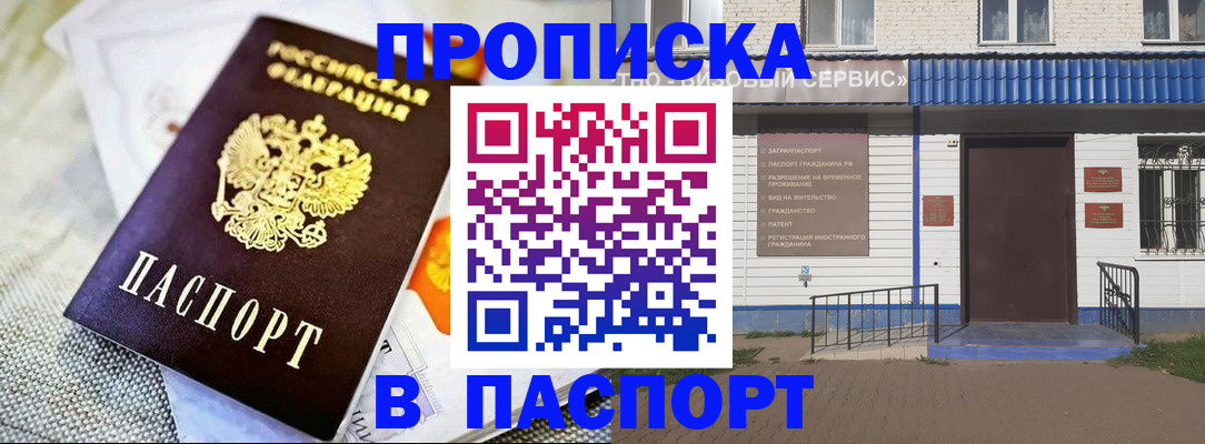 временная регистрация адрес в Ишимбае