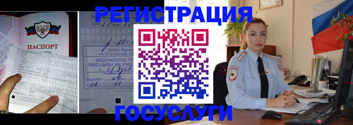 регистрация для РВП в Ишимбае