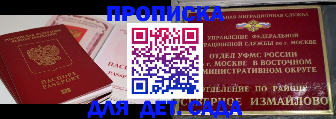 помощь в оформлении постоянной регистрации для семьи в Ишимбае